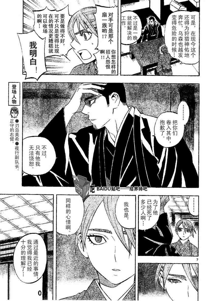 第241话