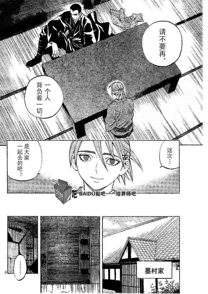 第241话