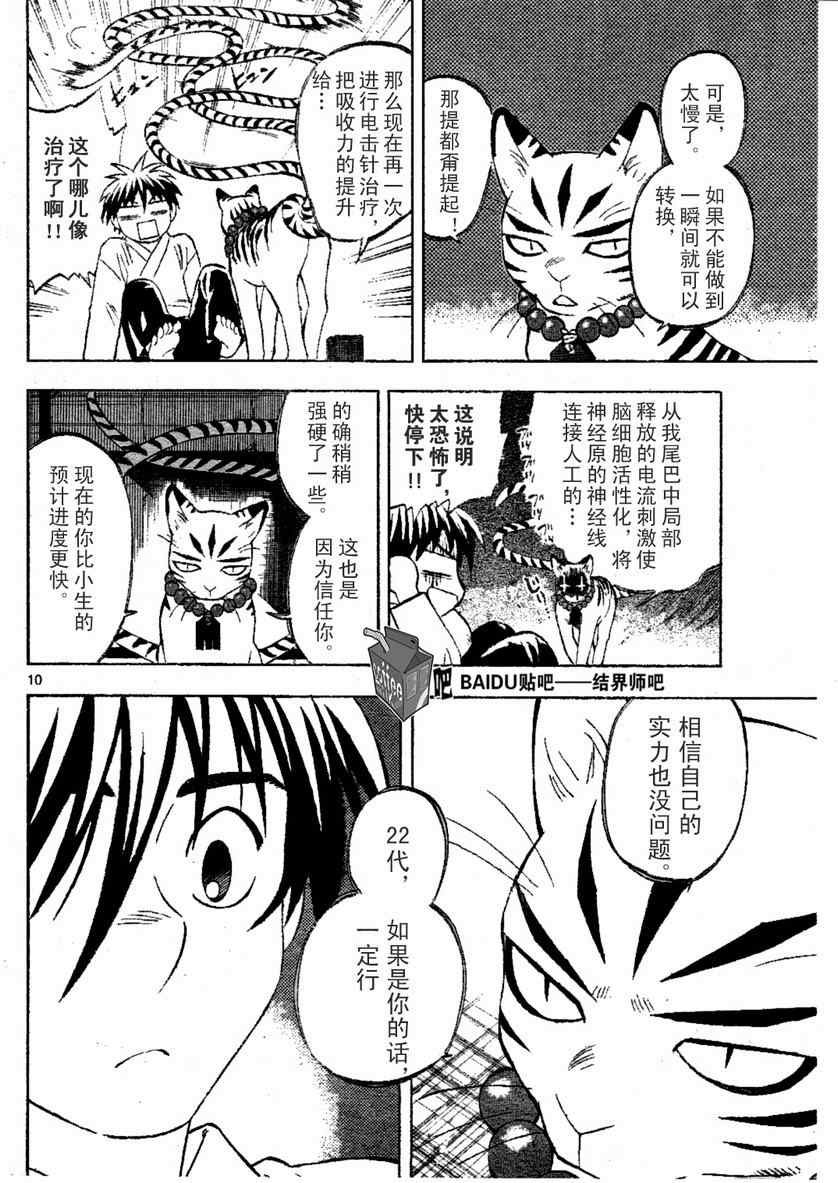 第241话