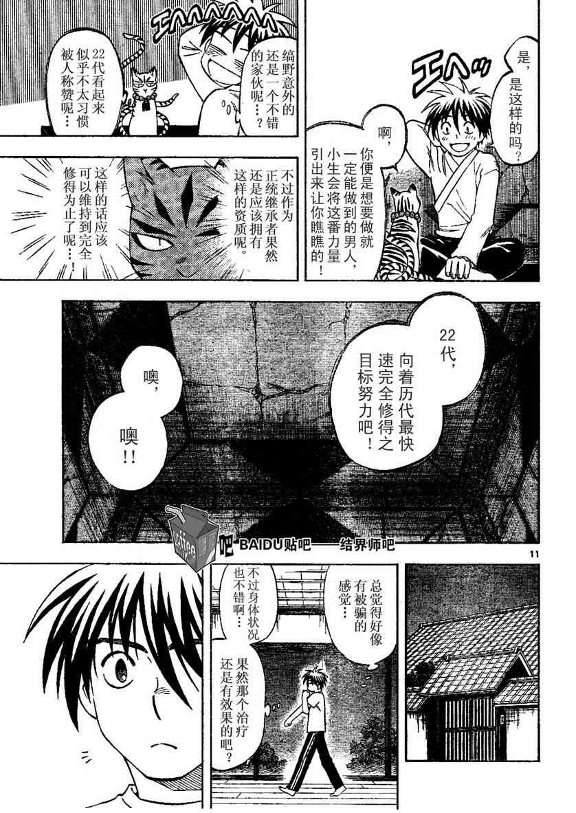 第241话