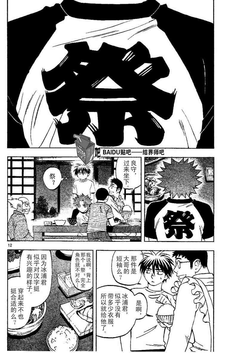 第241话