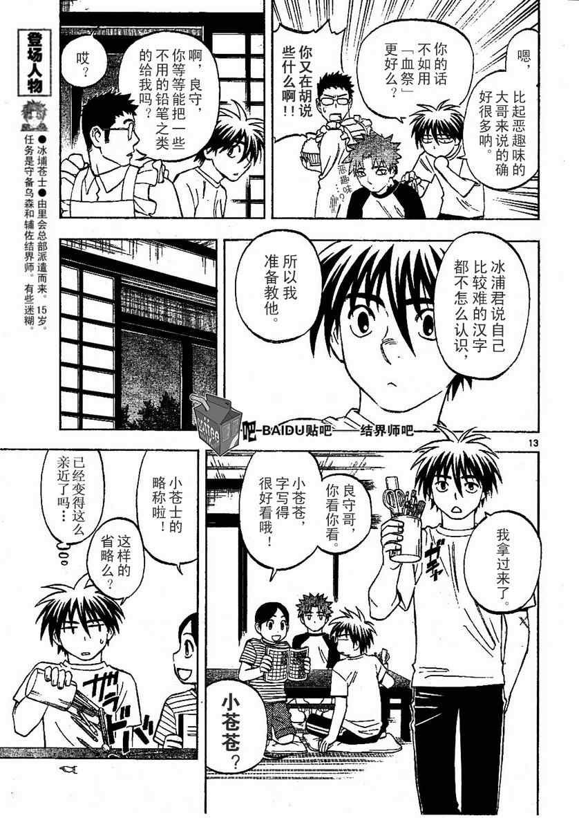 第241话
