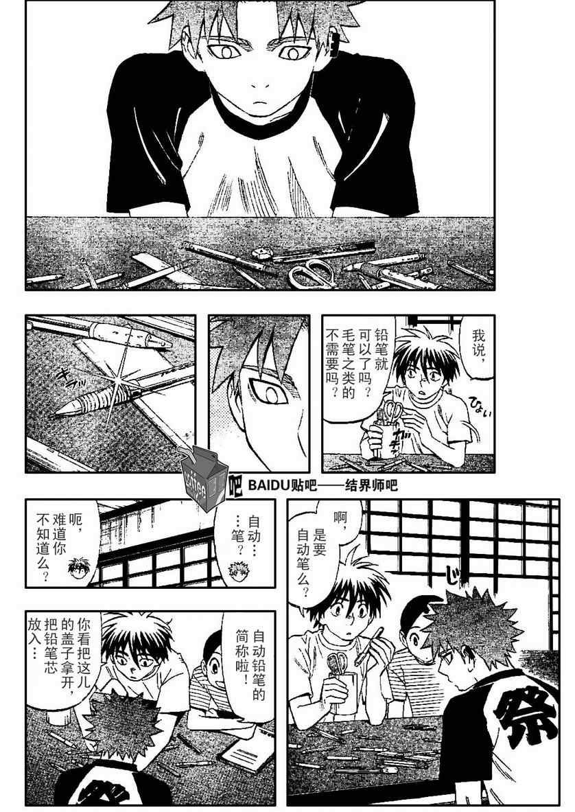 第241话