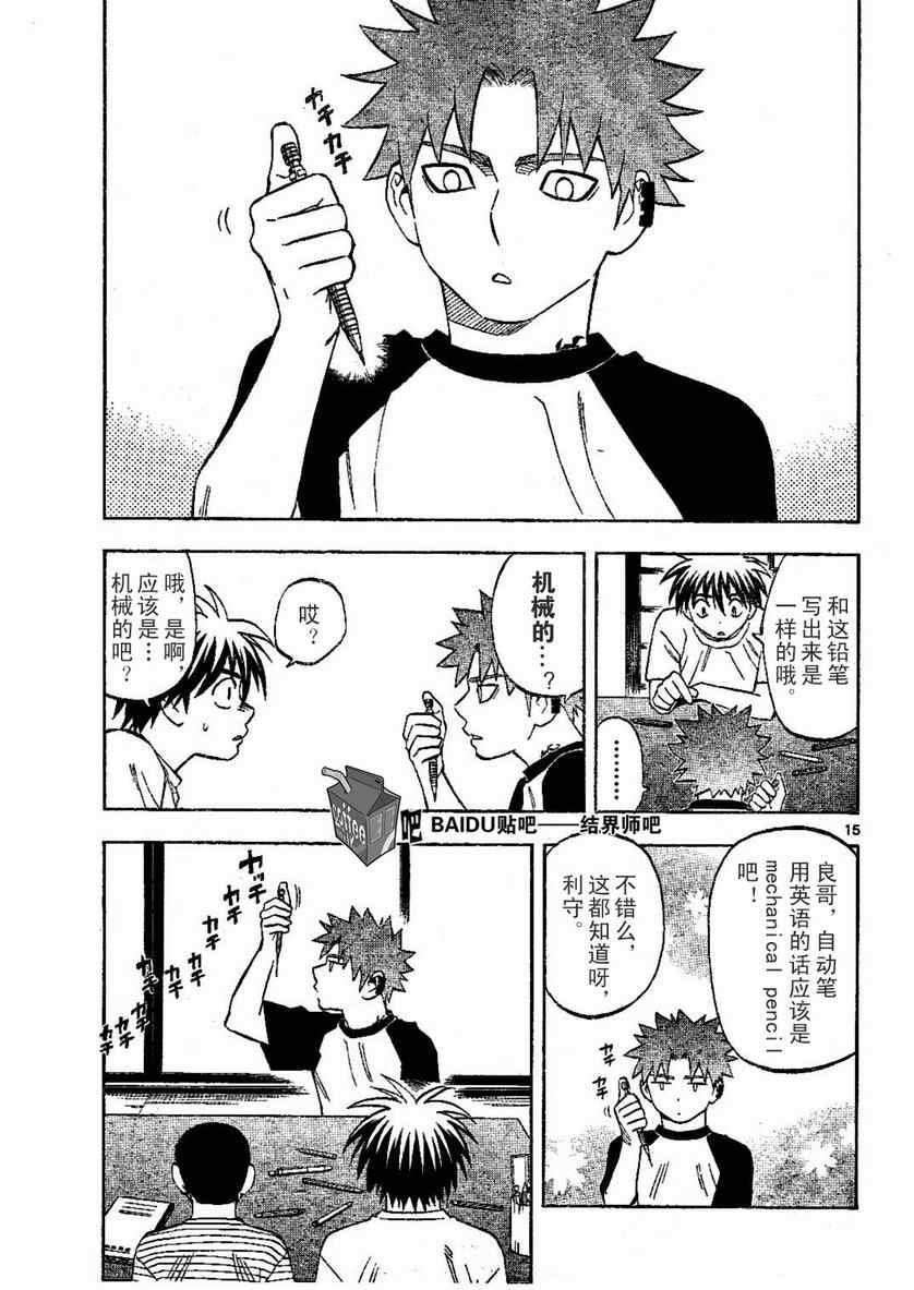第241话