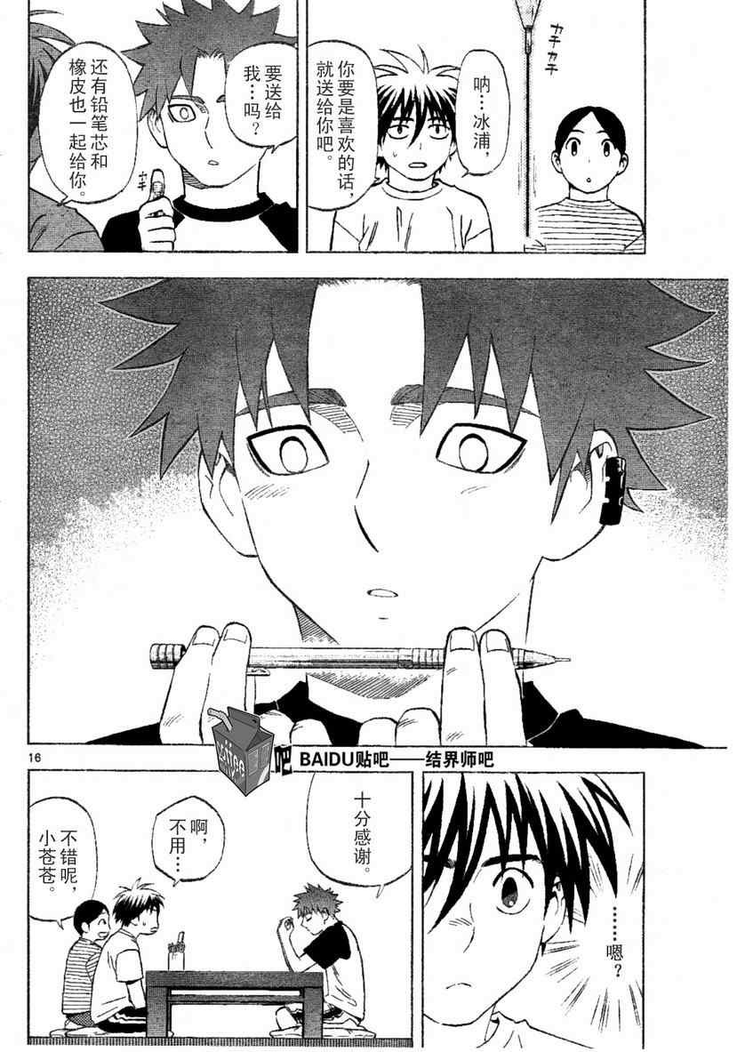 第241话
