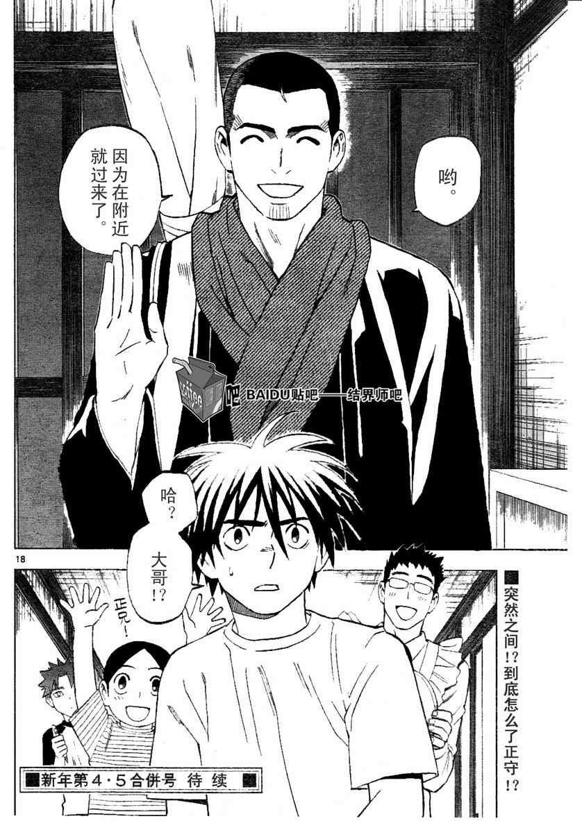 第241话