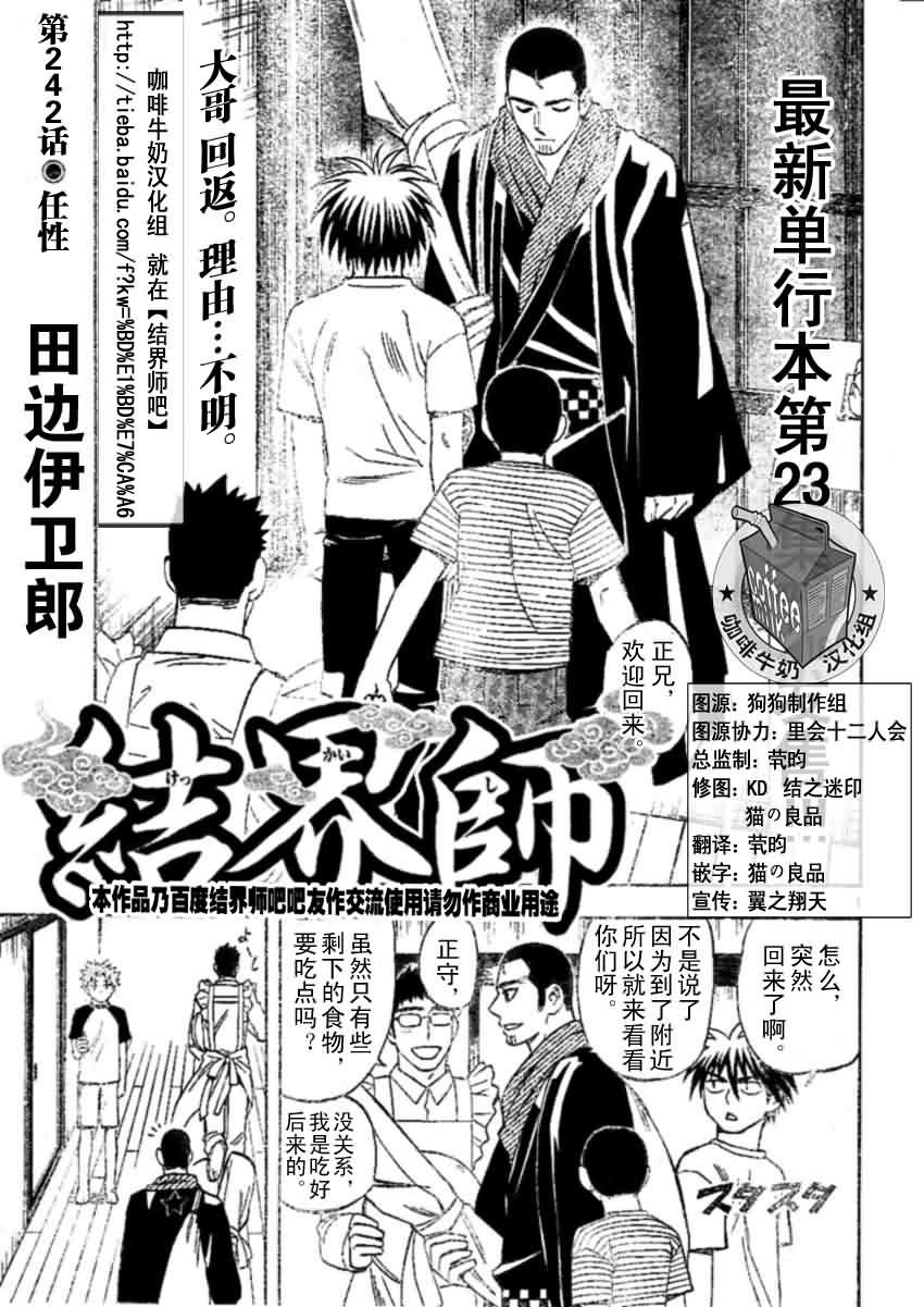 第242话