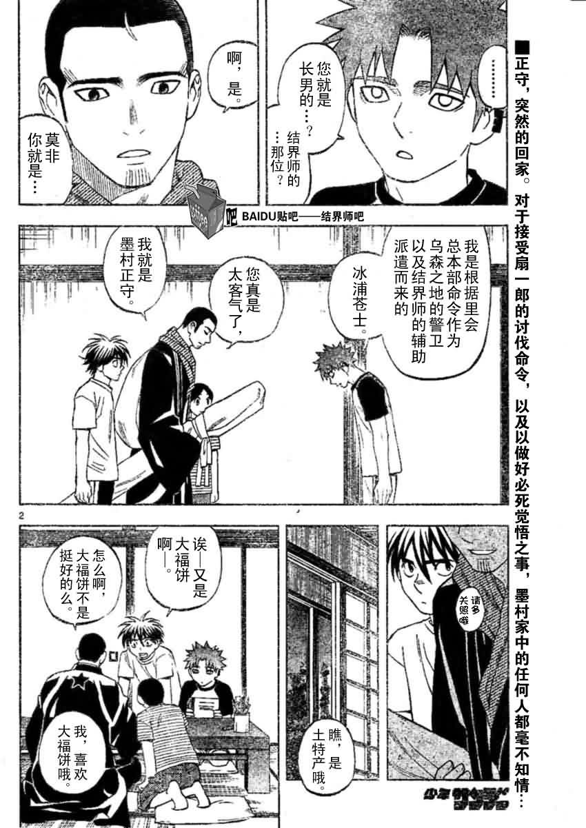 第242话