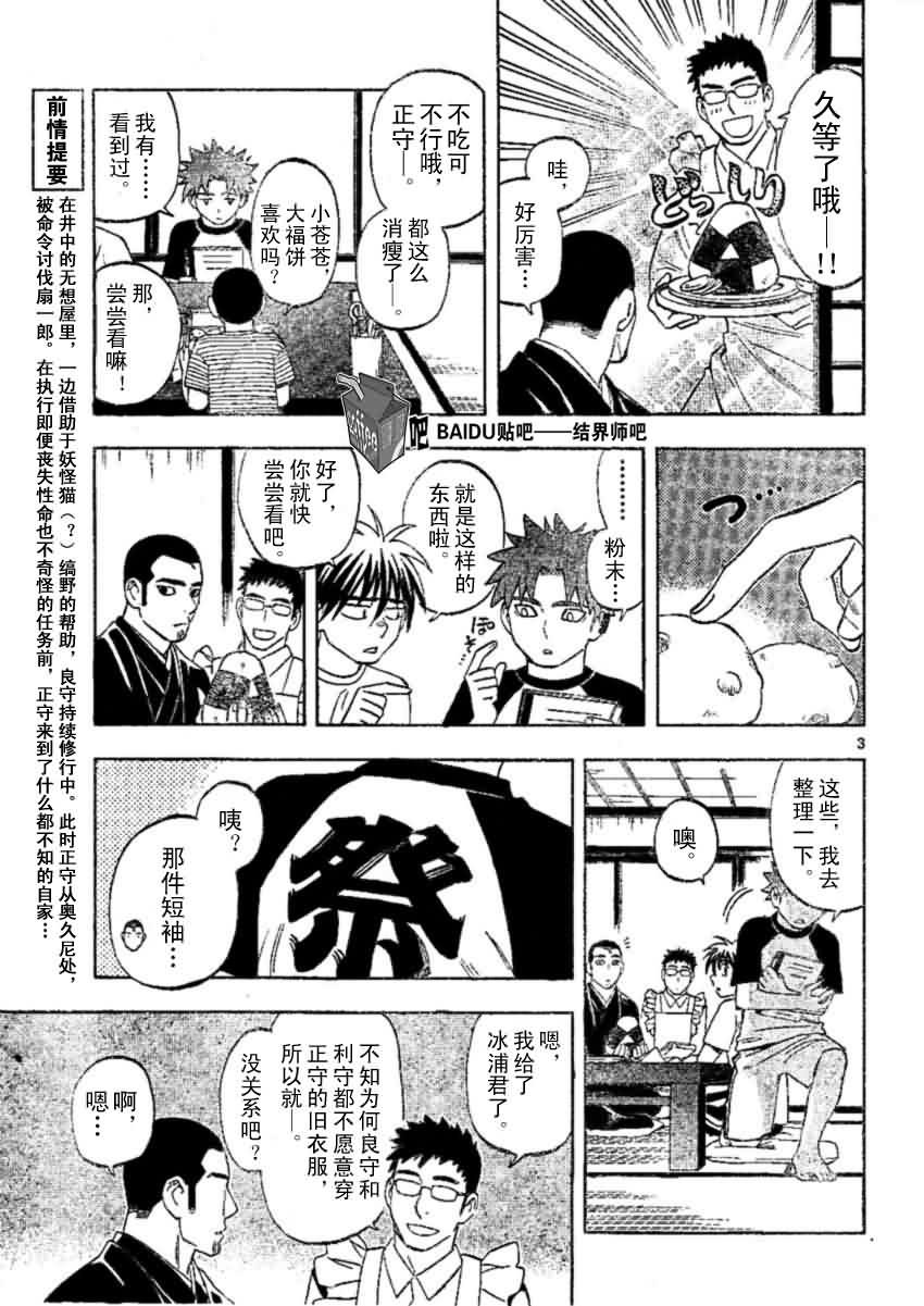 第242话