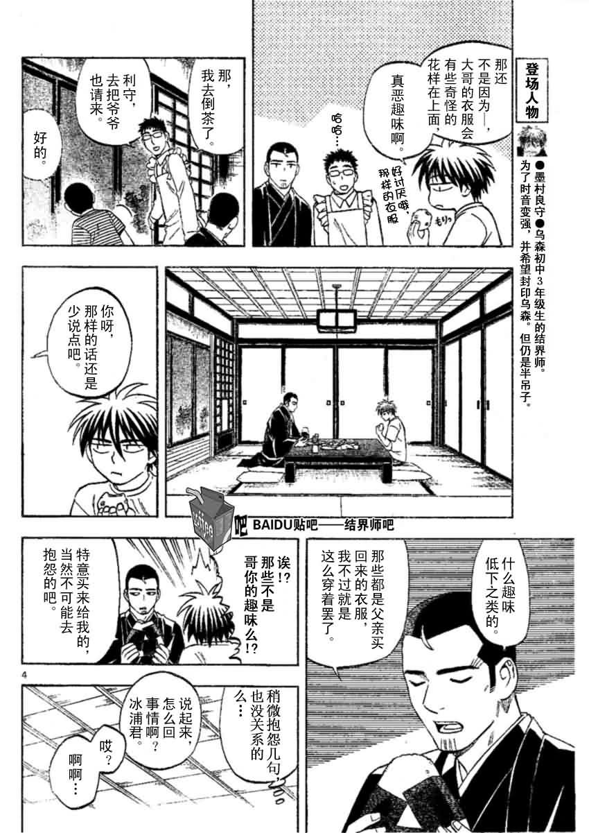 第242话