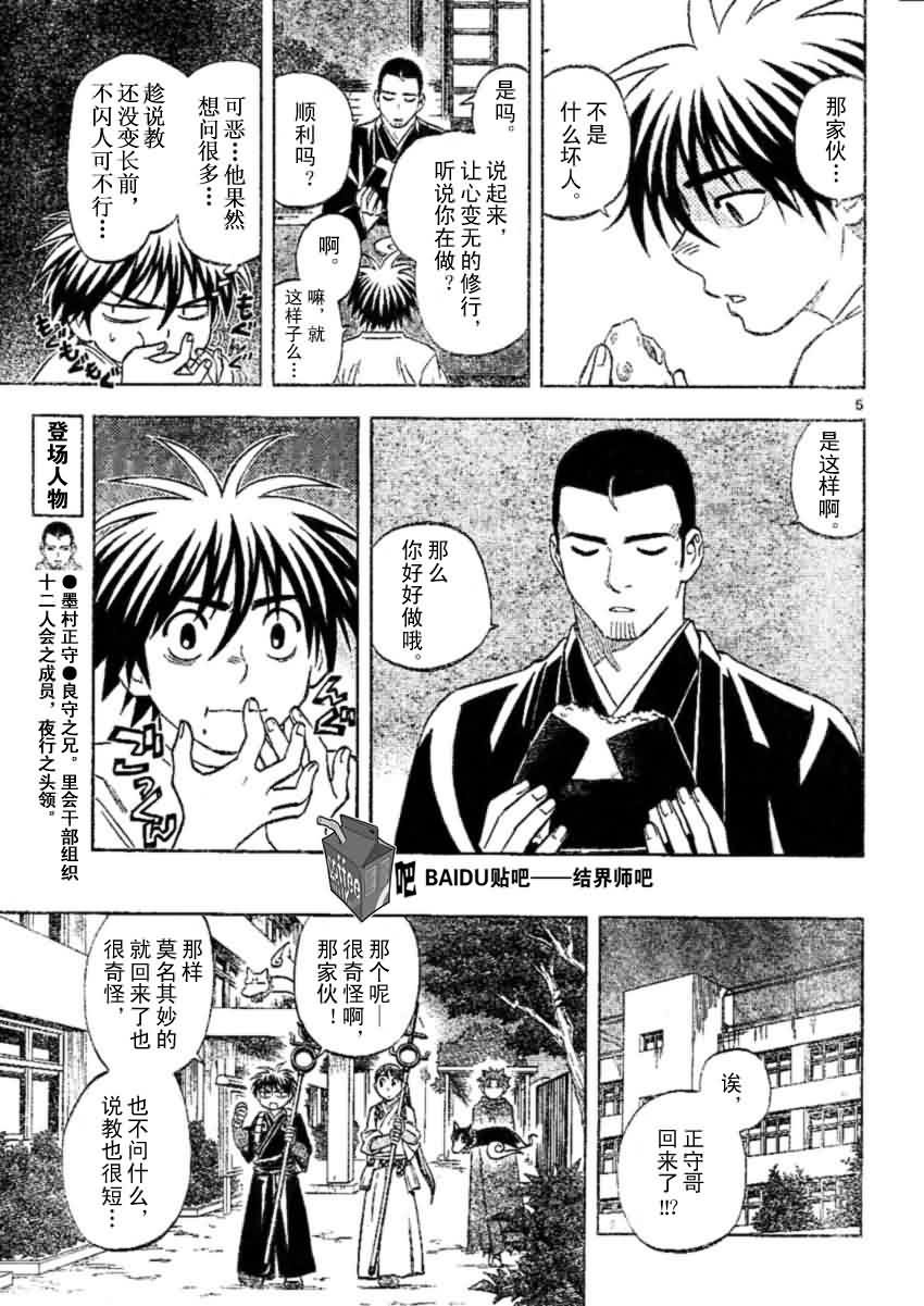 第242话