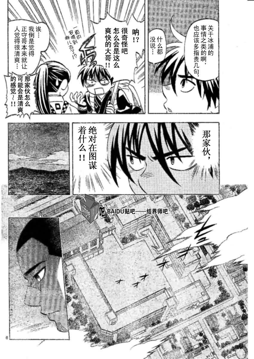 第242话