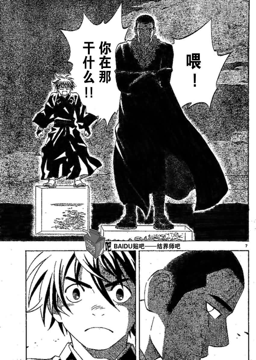 第242话