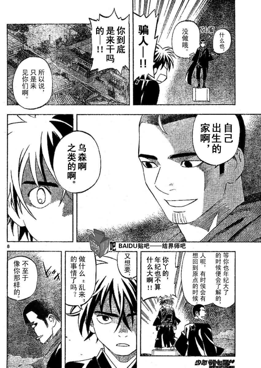 第242话