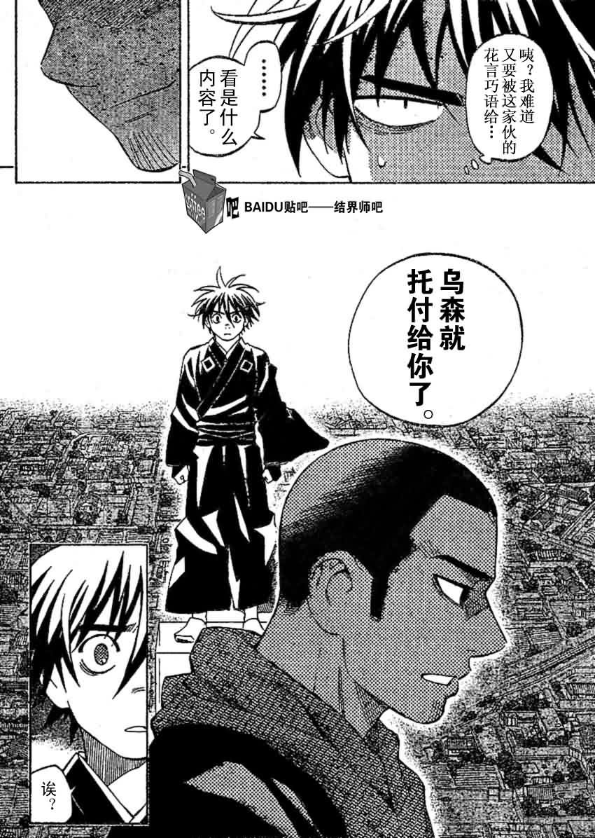 第242话