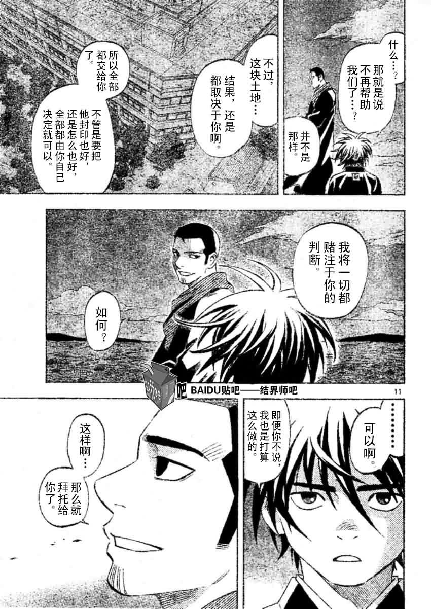第242话