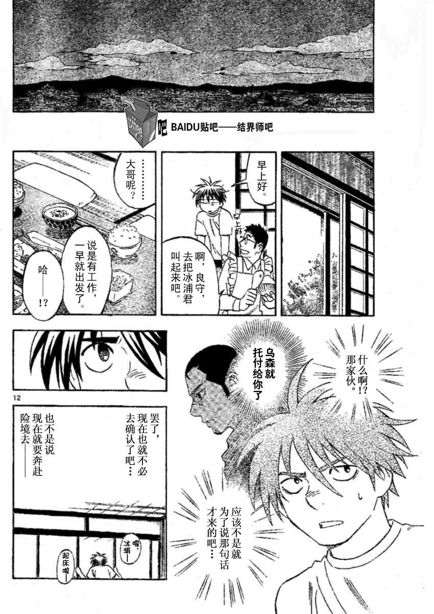 第242话
