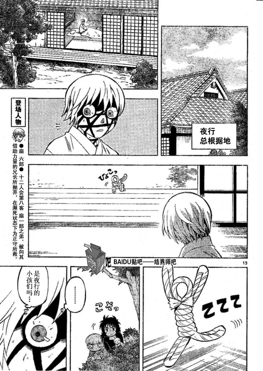 第242话