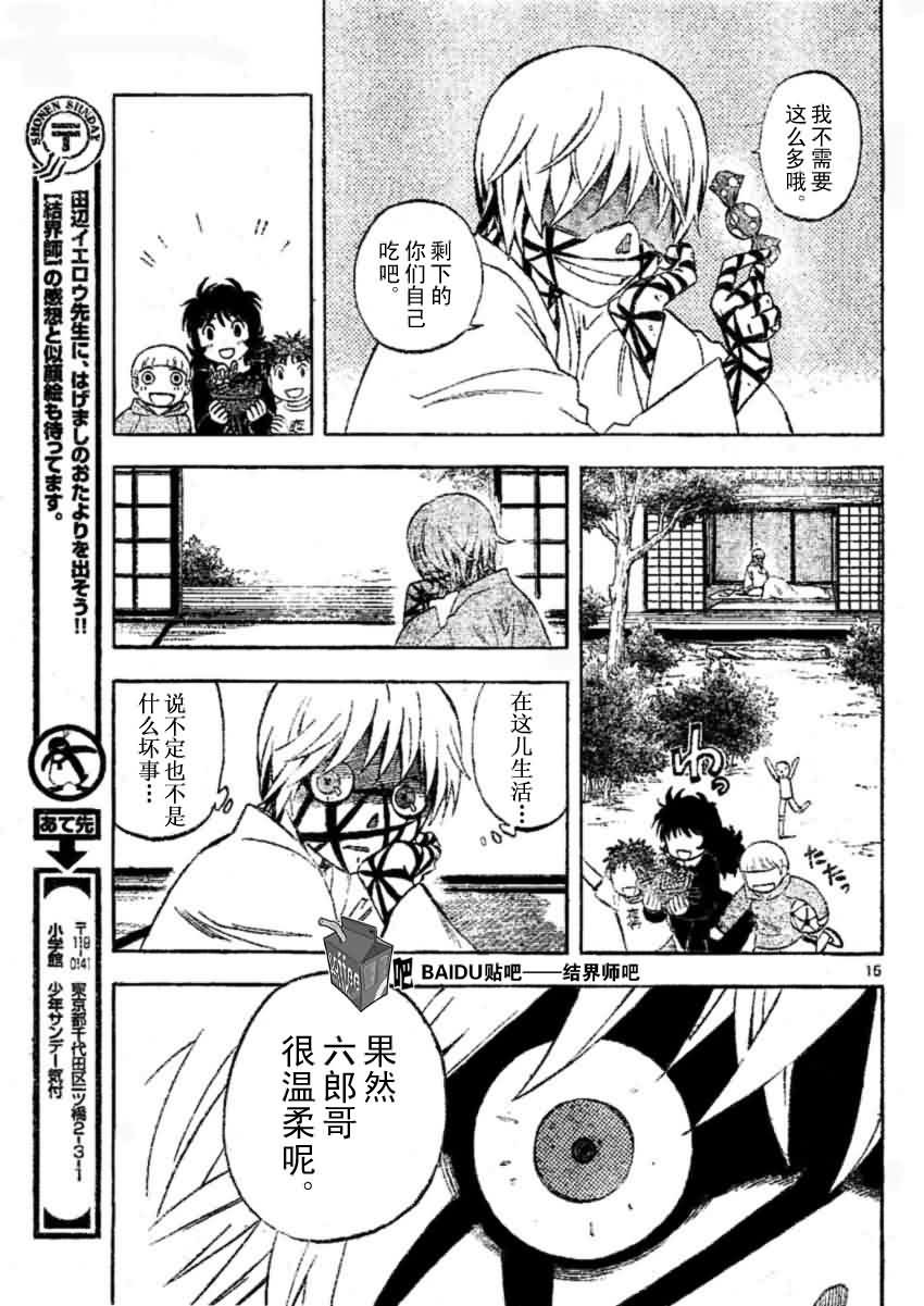 第242话
