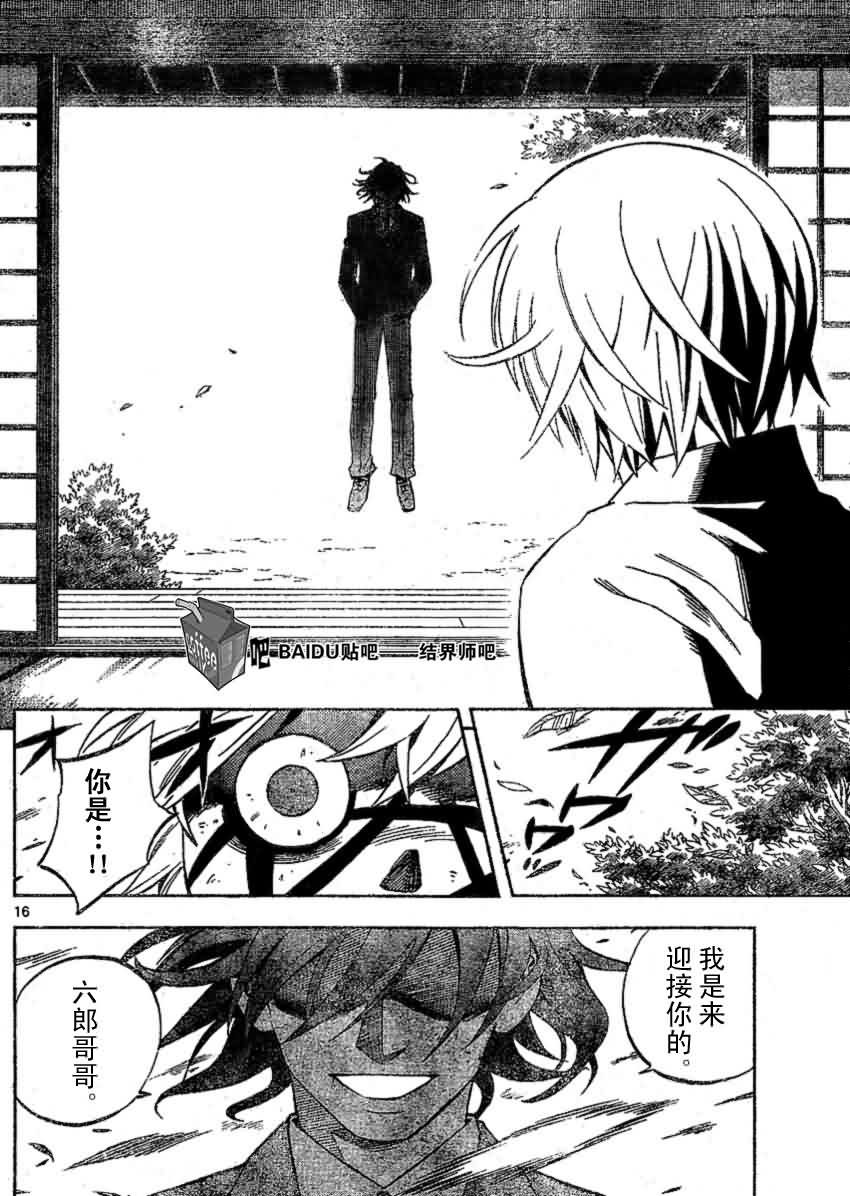 第242话