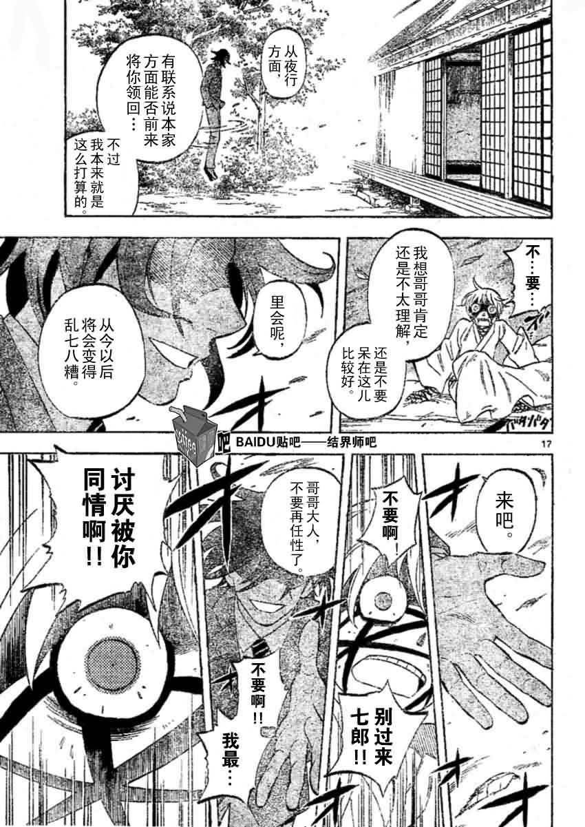 第242话