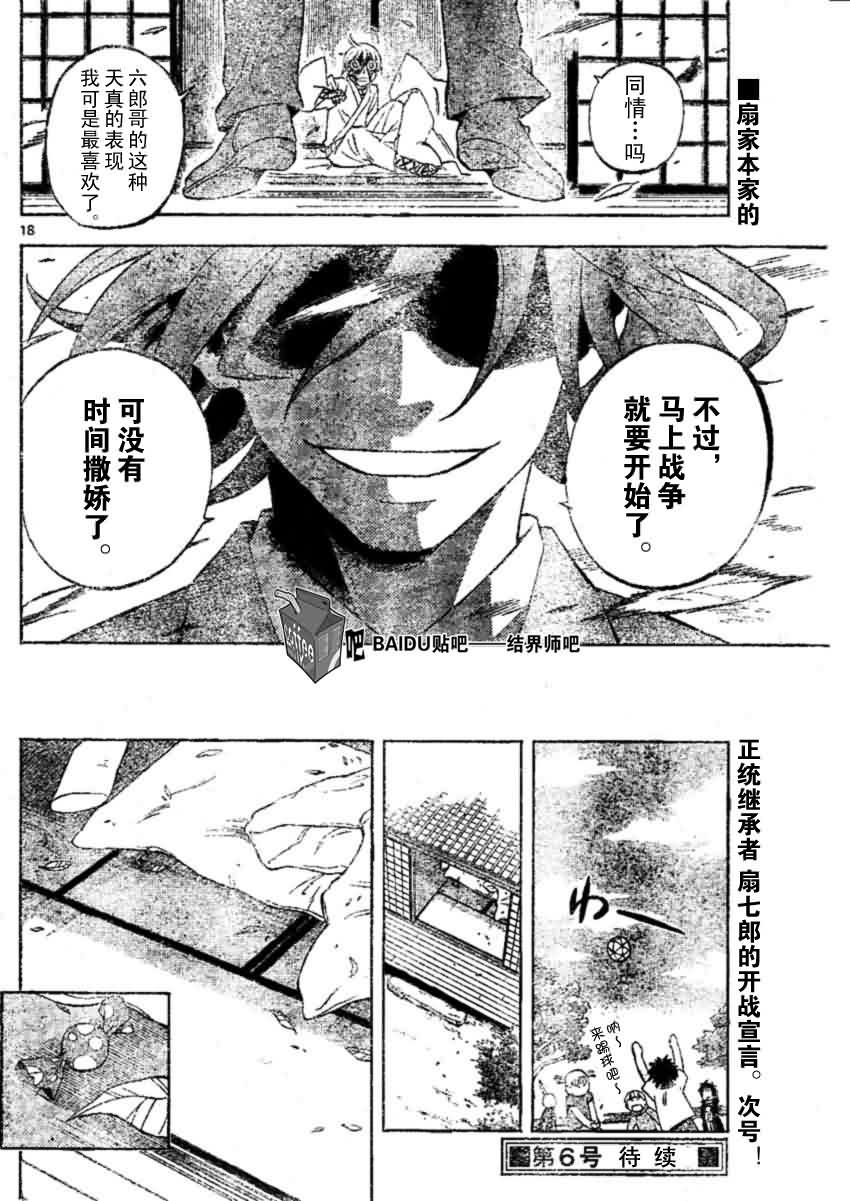 第242话