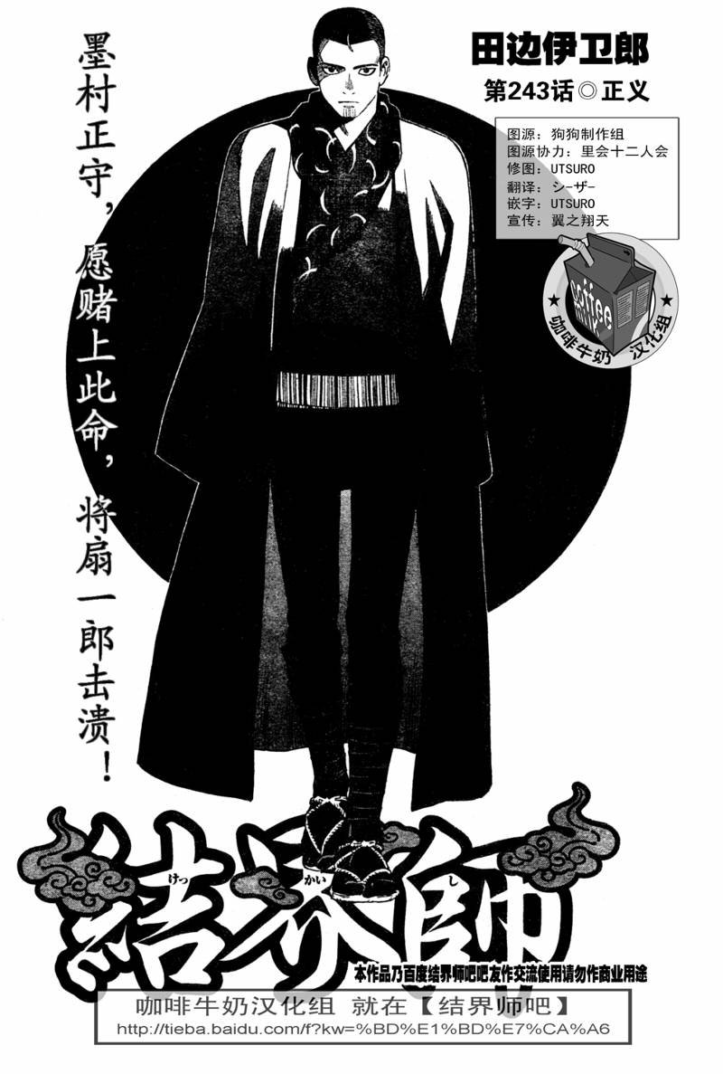 第243话