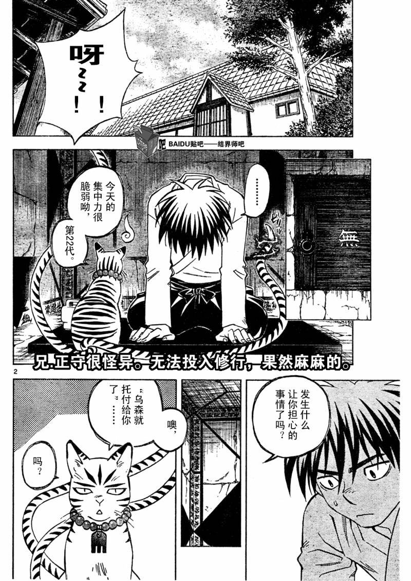 第243话