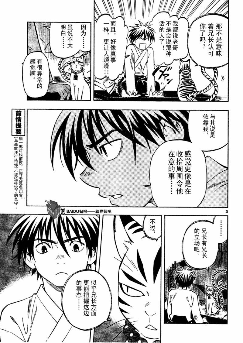 第243话