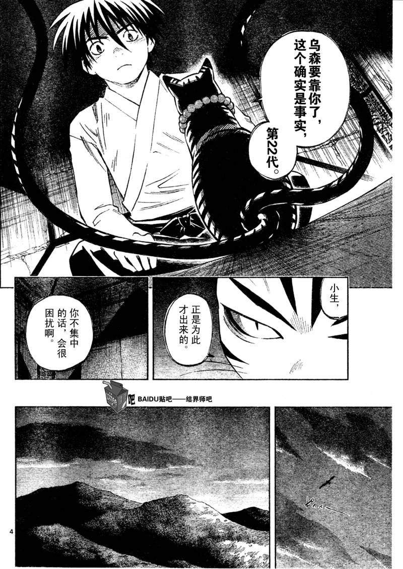 第243话