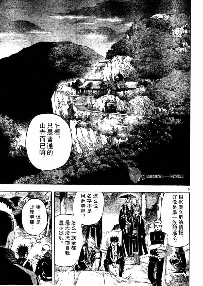 第243话