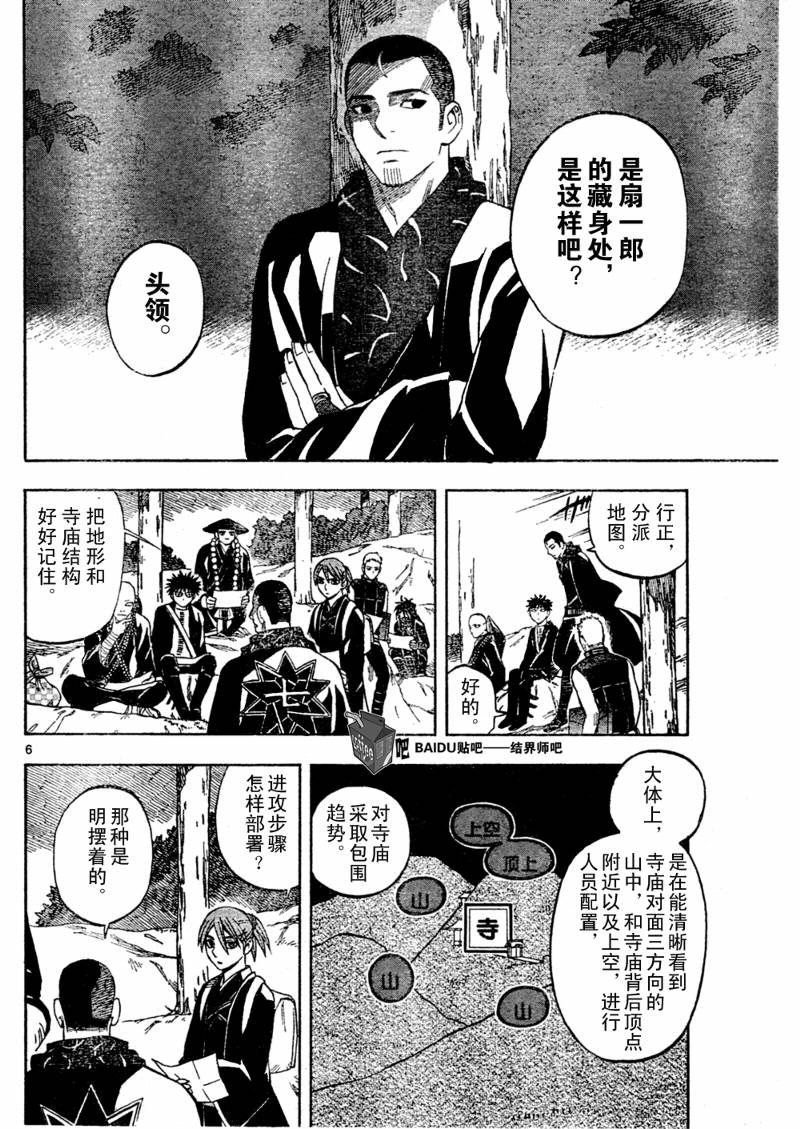 第243话