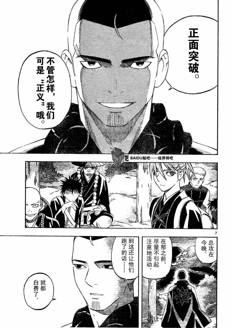 第243话
