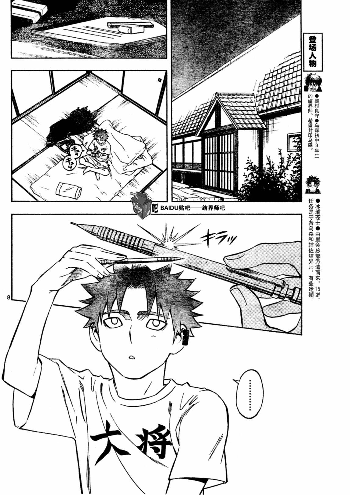 第243话