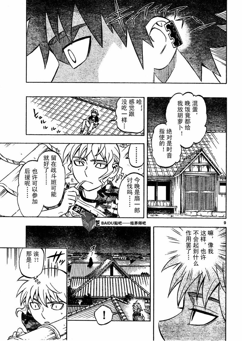 第243话