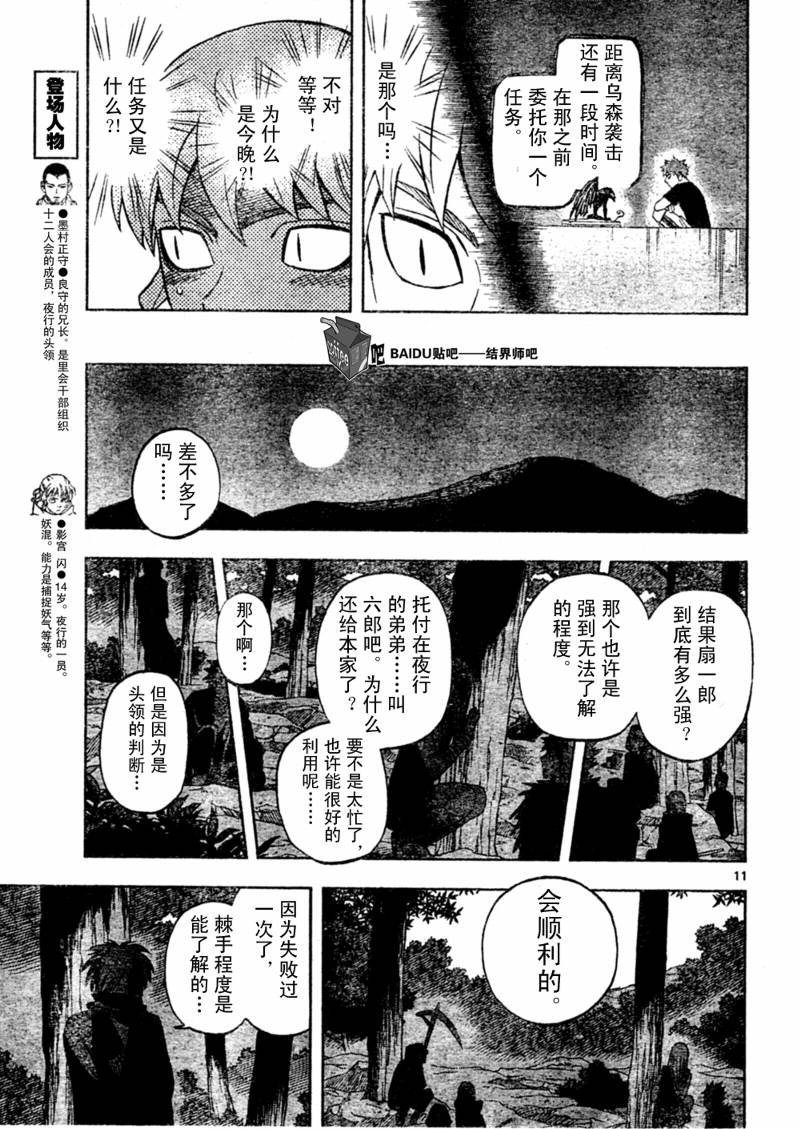 第243话