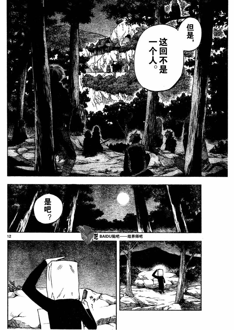 第243话