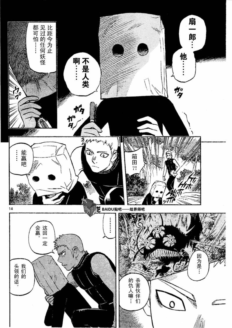 第243话
