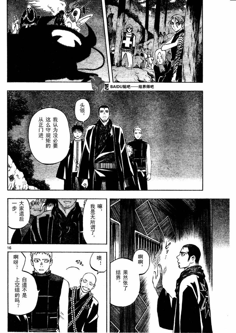 第243话