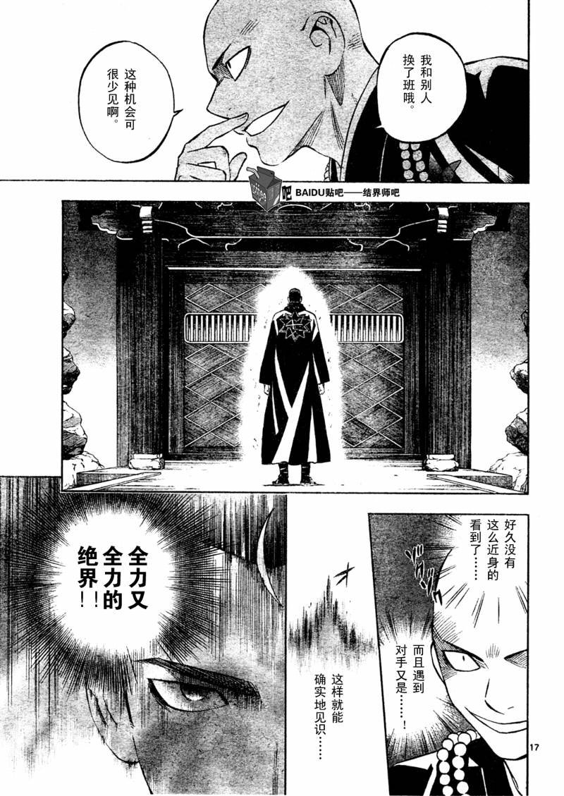 第243话