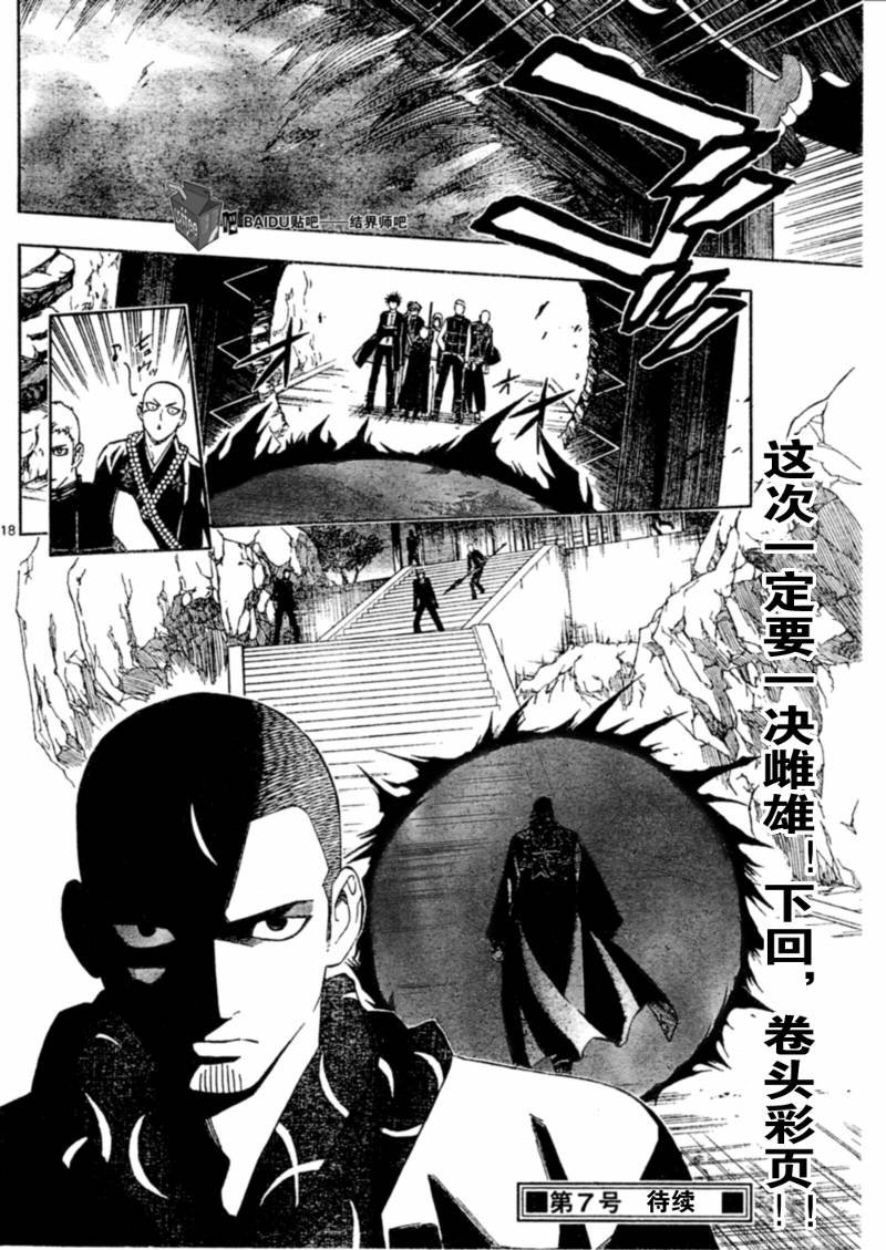 第243话