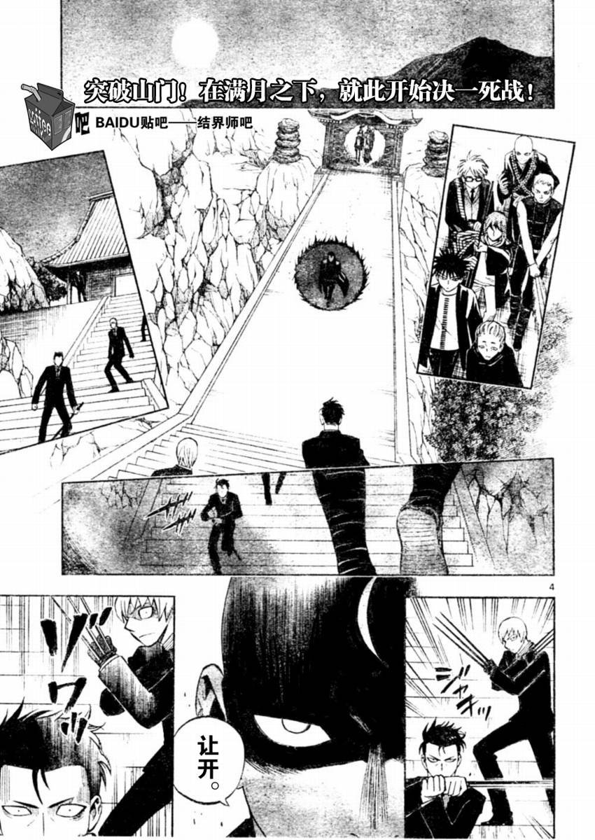 第244话