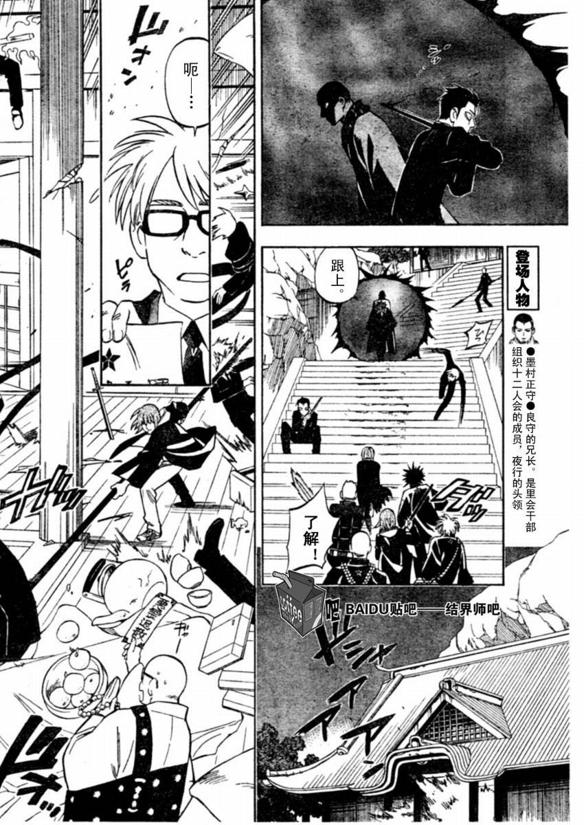 第244话