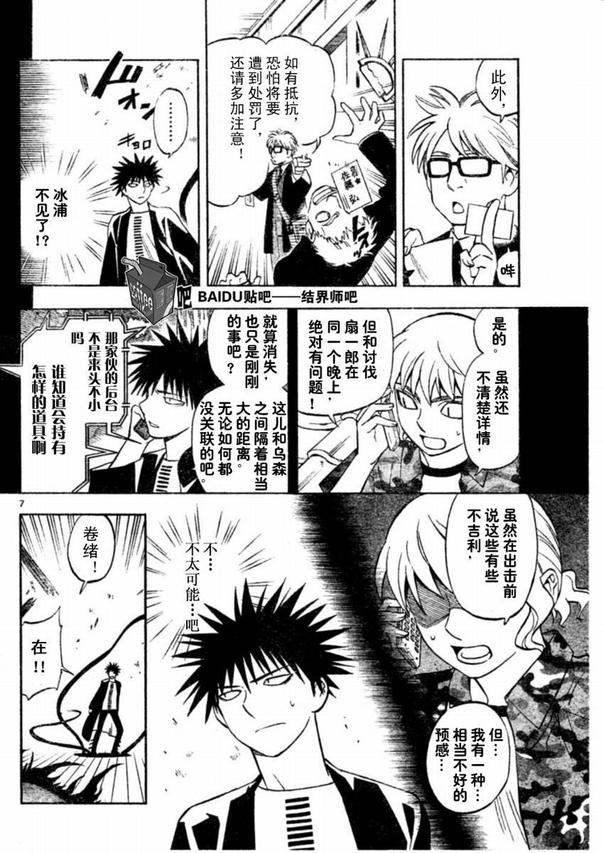 第244话