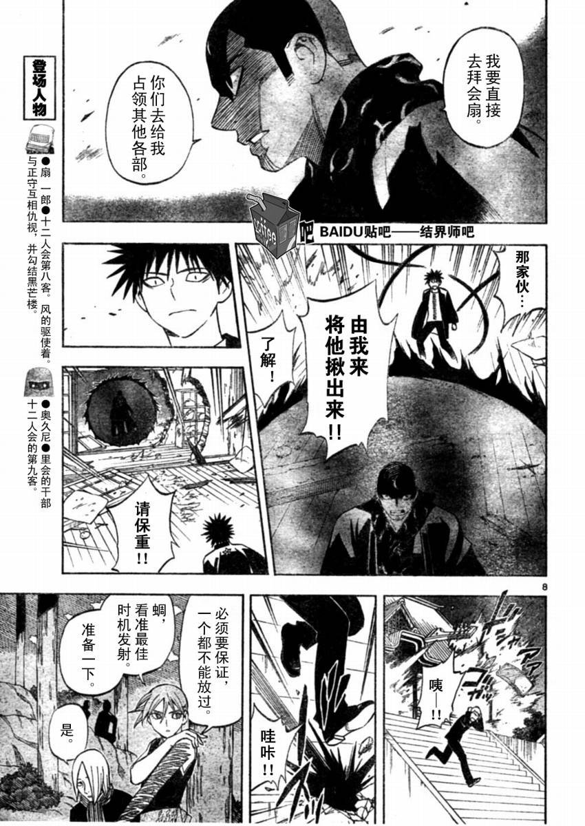 第244话