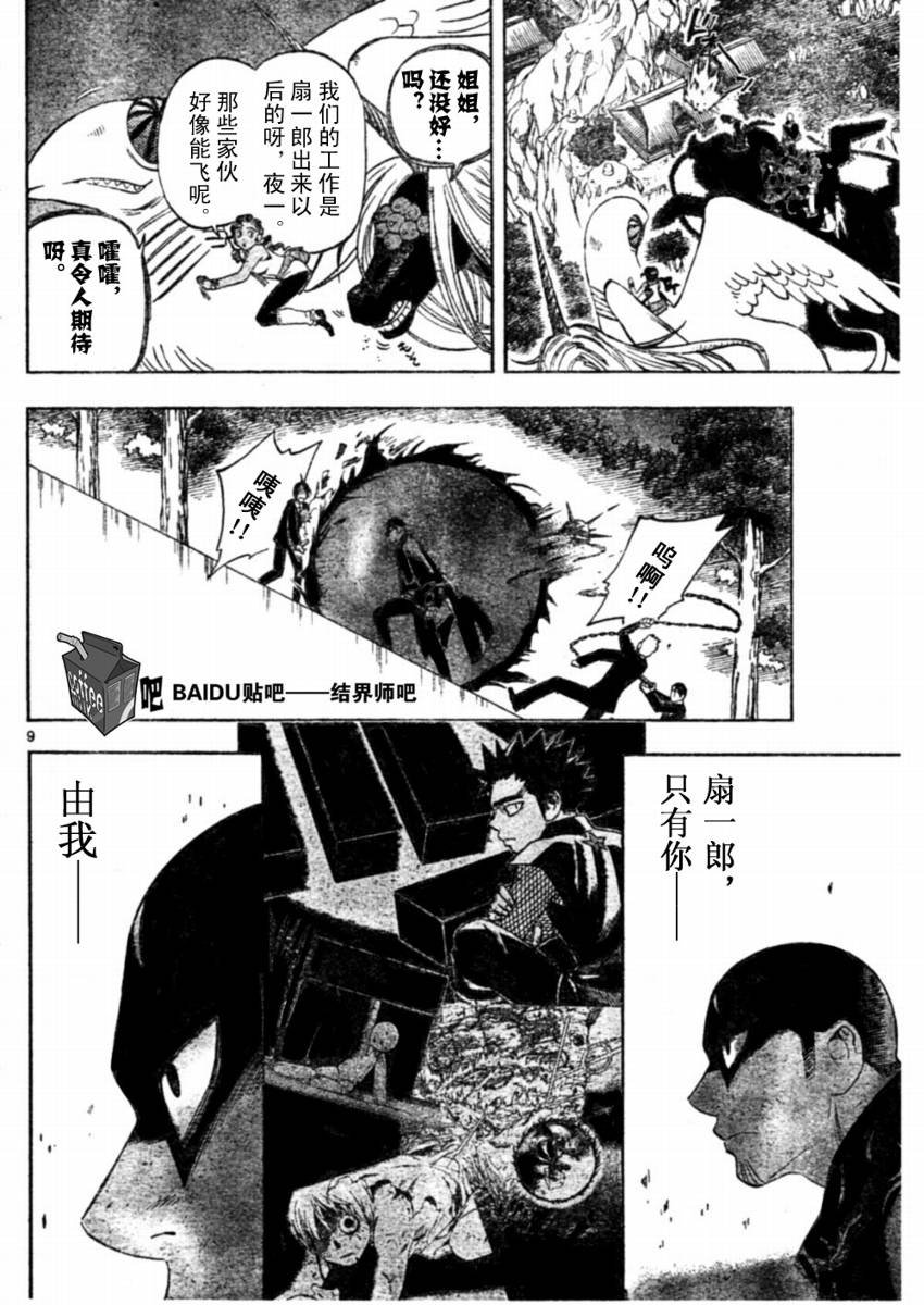 第244话