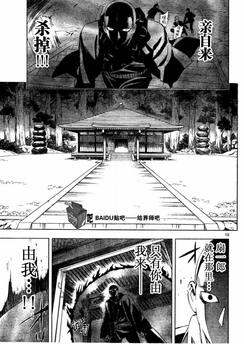 第244话