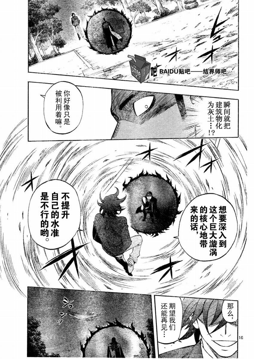 第244话