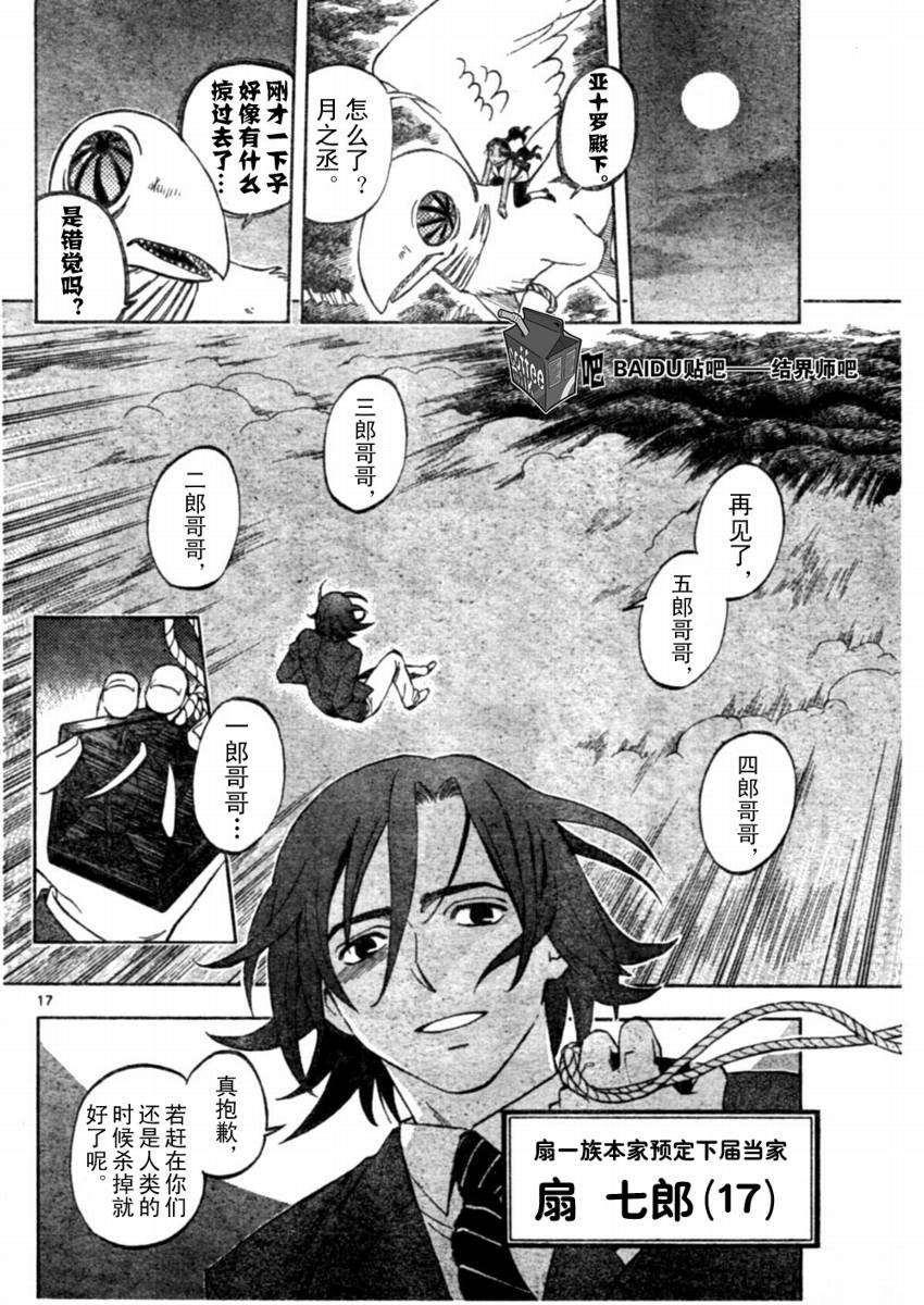第244话