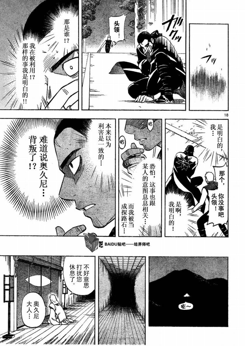 第244话